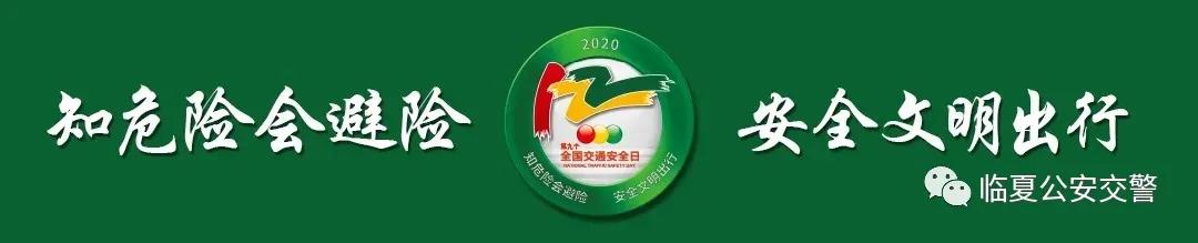 【百日会战】礼让斑马线 文明我先行？临夏公安交警  今天