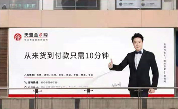 天盟金e购品牌发布会暨开业盛典诚挚邀您相约深圳水贝