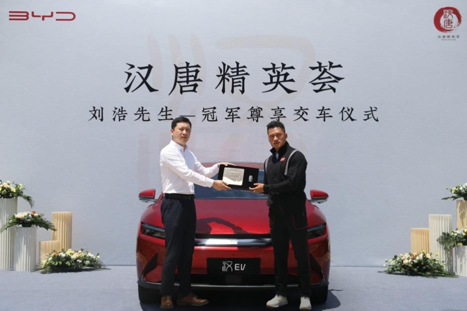 比亚迪汉唐精英荟成员、汉唐车主为中国队夺得1金2银1铜