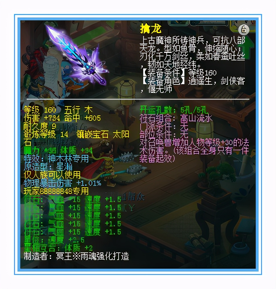 梦幻西游：神木林配满级心源，风卷残云瞬间爆炸