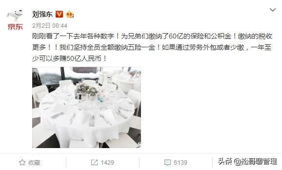 刘强东退出京东，江湖不再有东哥，这些事让他