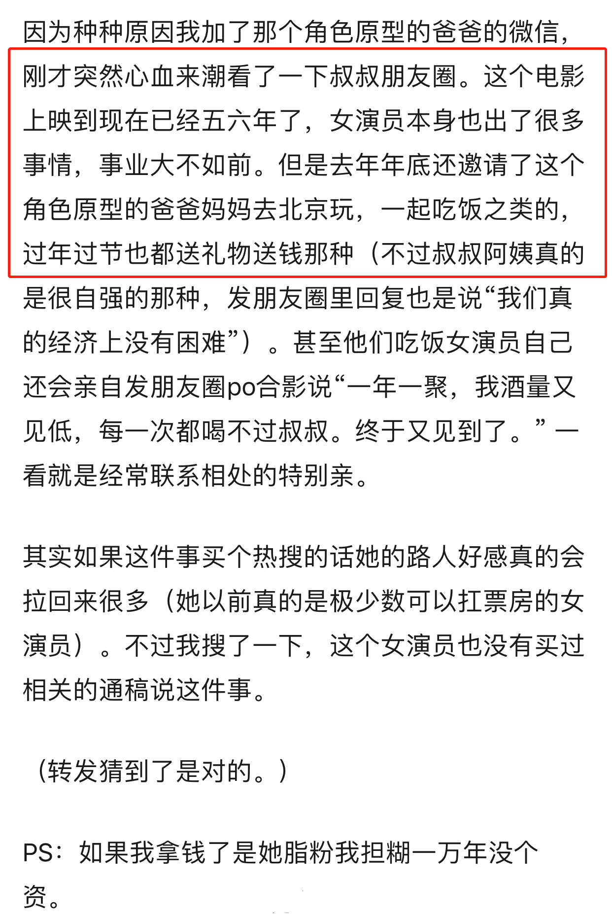 白百何真善举！长期帮扶《肿瘤君》原型父母，还替病逝女生送孝心