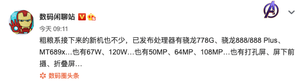 华为nova9曝光或下月发布；三星S22系列屏幕规格泄露