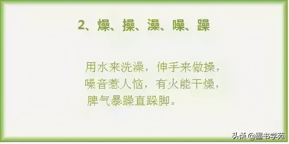 清華博士媽媽自編 識字歌 孩子7天記完一年生詞量 請珍藏 墨書學苑 Mdeditor