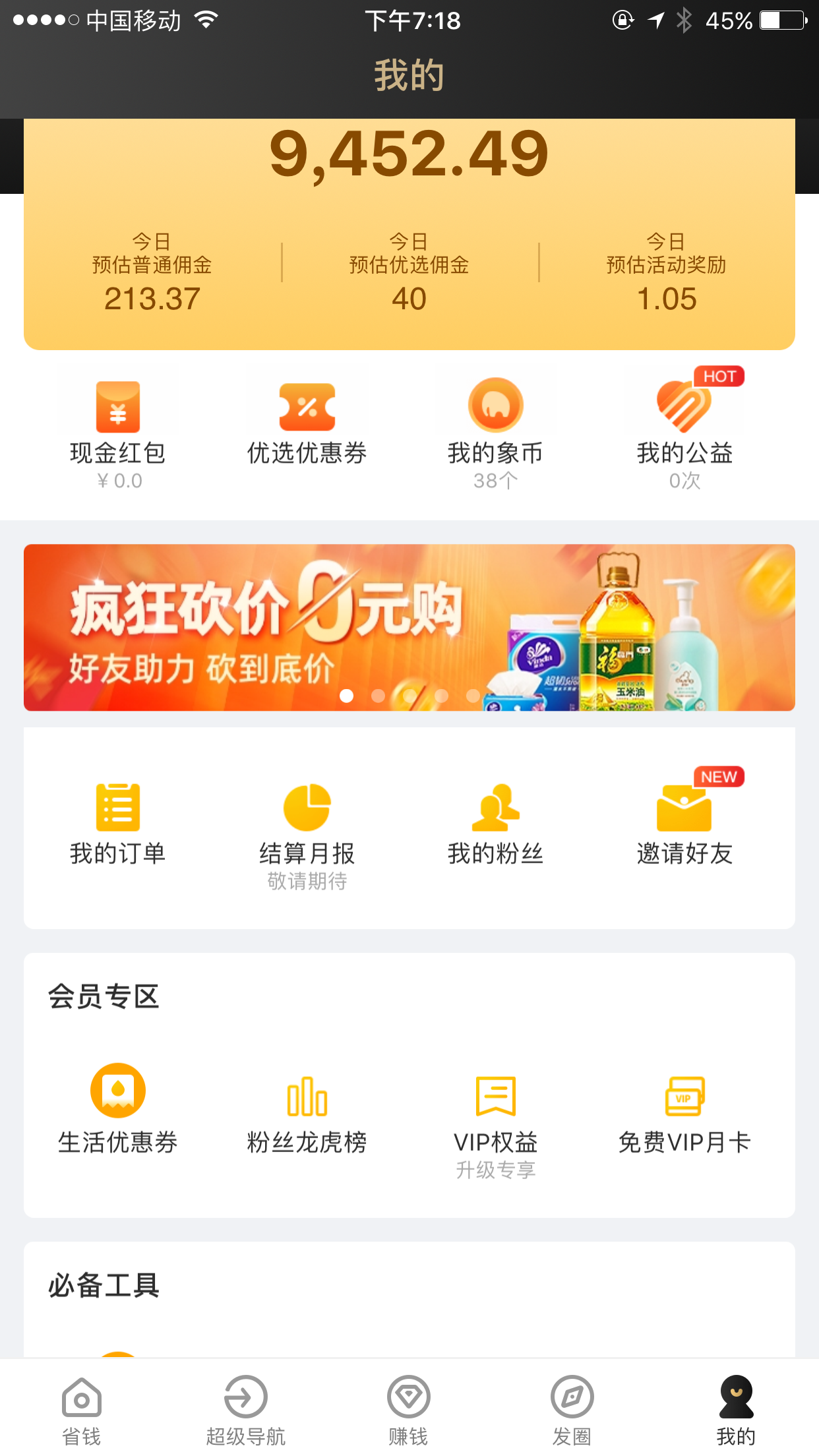 闲鱼无货源日入百元，10分钟学会，创业干货分享