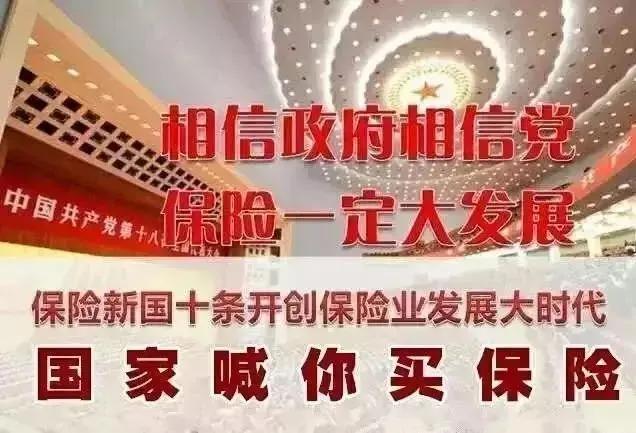 2020年中国保险业成绩单！ 第4张