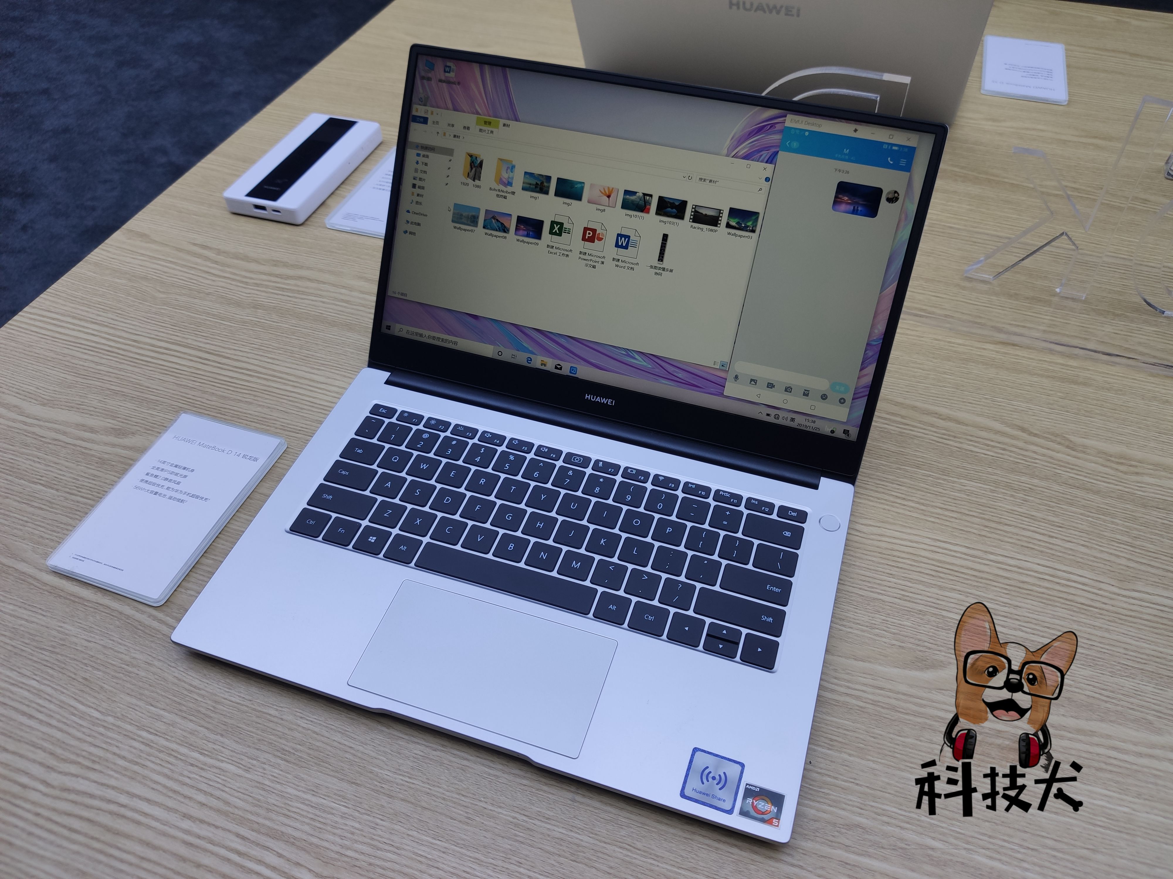 华为公司Matebook D14/15笔记本电脑宣布公布 锐龙版起市场价3999元