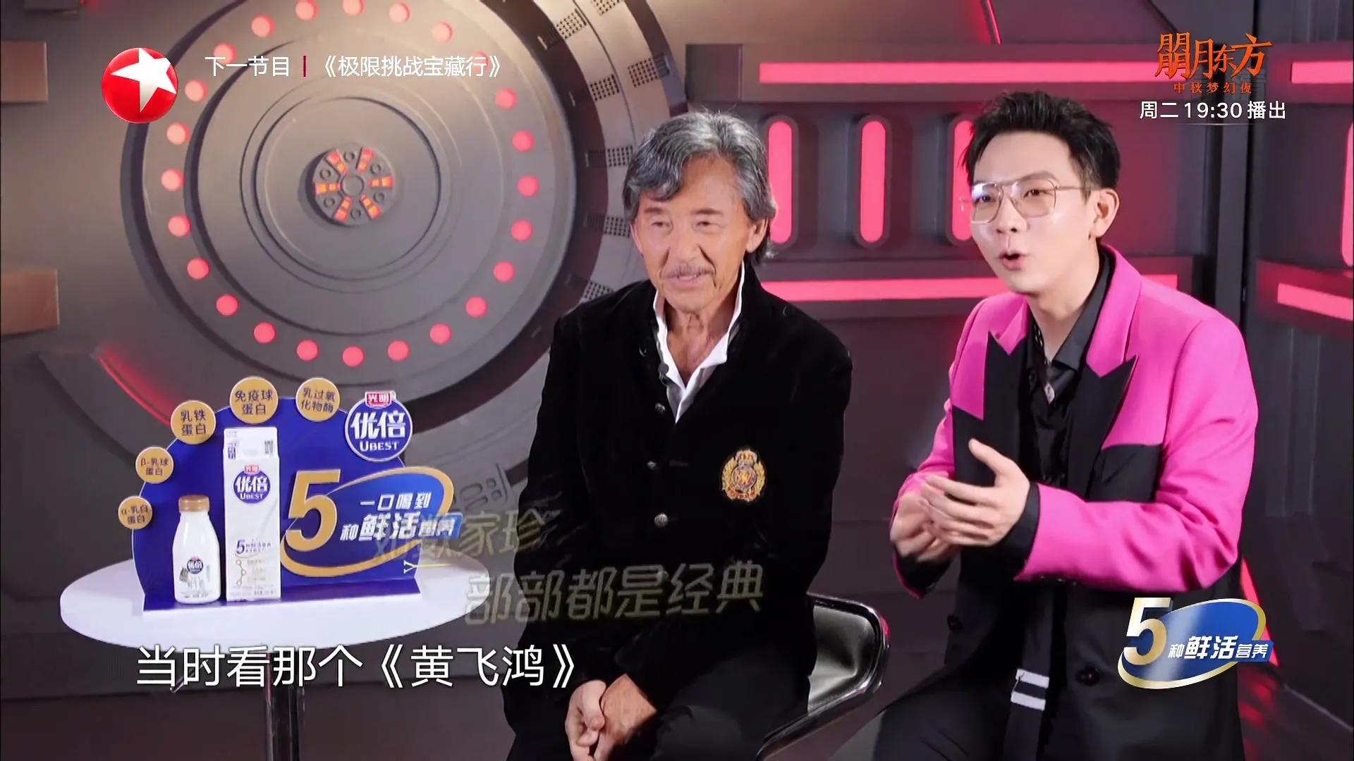 《我们的歌3》首播，74岁的林子祥一出场，现场