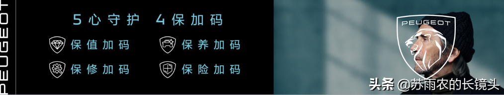 东风标致携全系车型亮相 全新4008/全新5008诚意上市