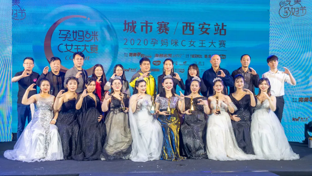 2020完美孕妇节•西安站｜我们金月汇的孕妈得奖啦