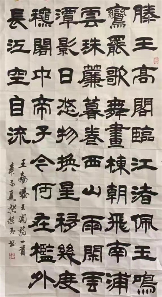 庆祝建党100周年——宣和至臻· 书画家张杰玉网络展