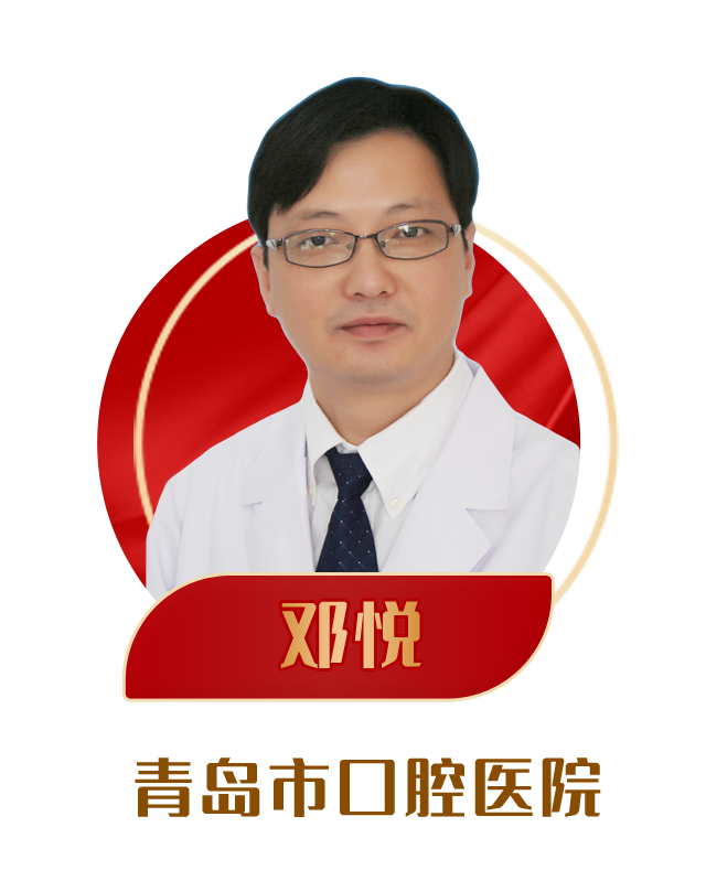 市口腔医院种植科主任邓悦上榜2020年第三季度“青岛好医生”