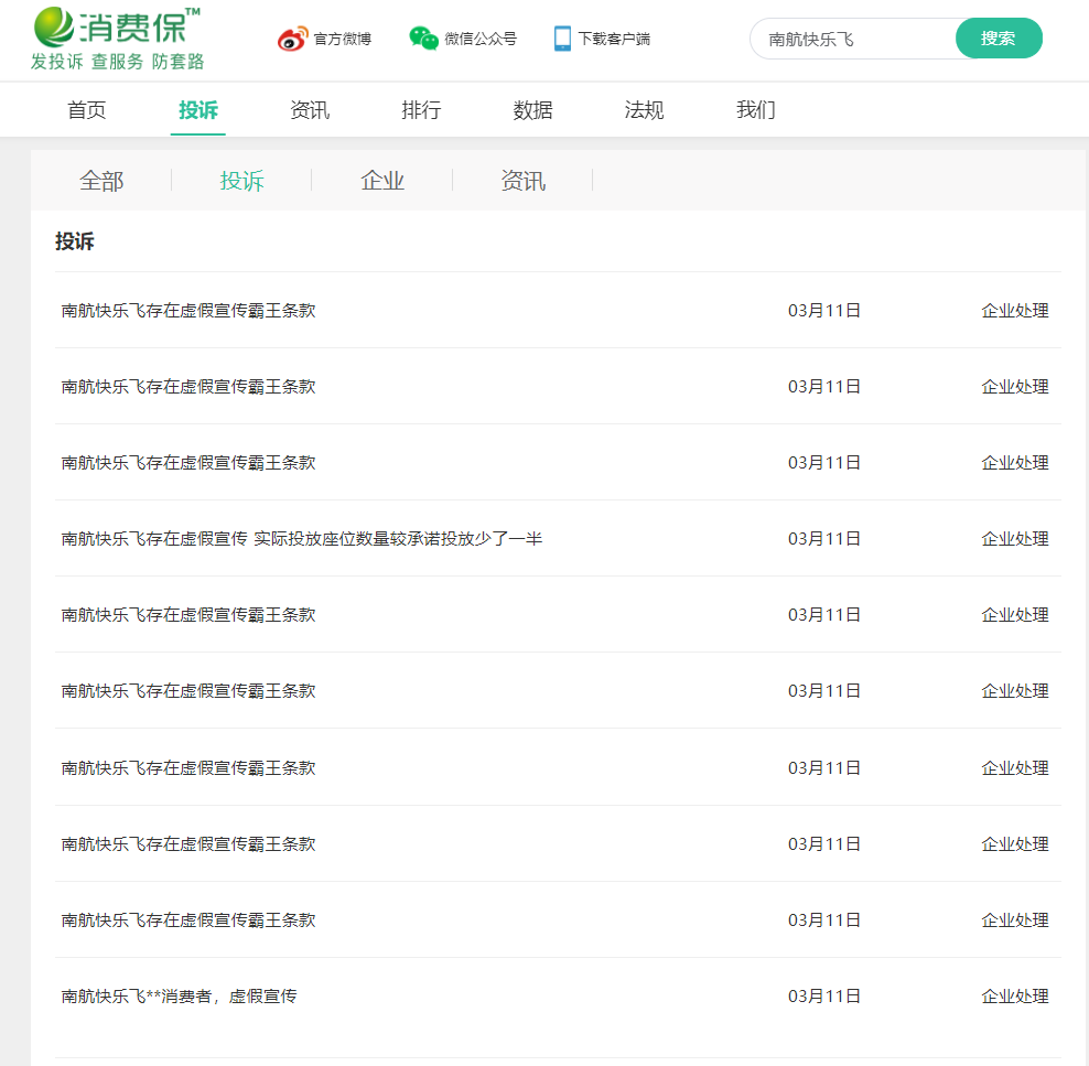 南航快乐飞也“不快乐”了，“随心飞”产品的热闹落幕了吗？