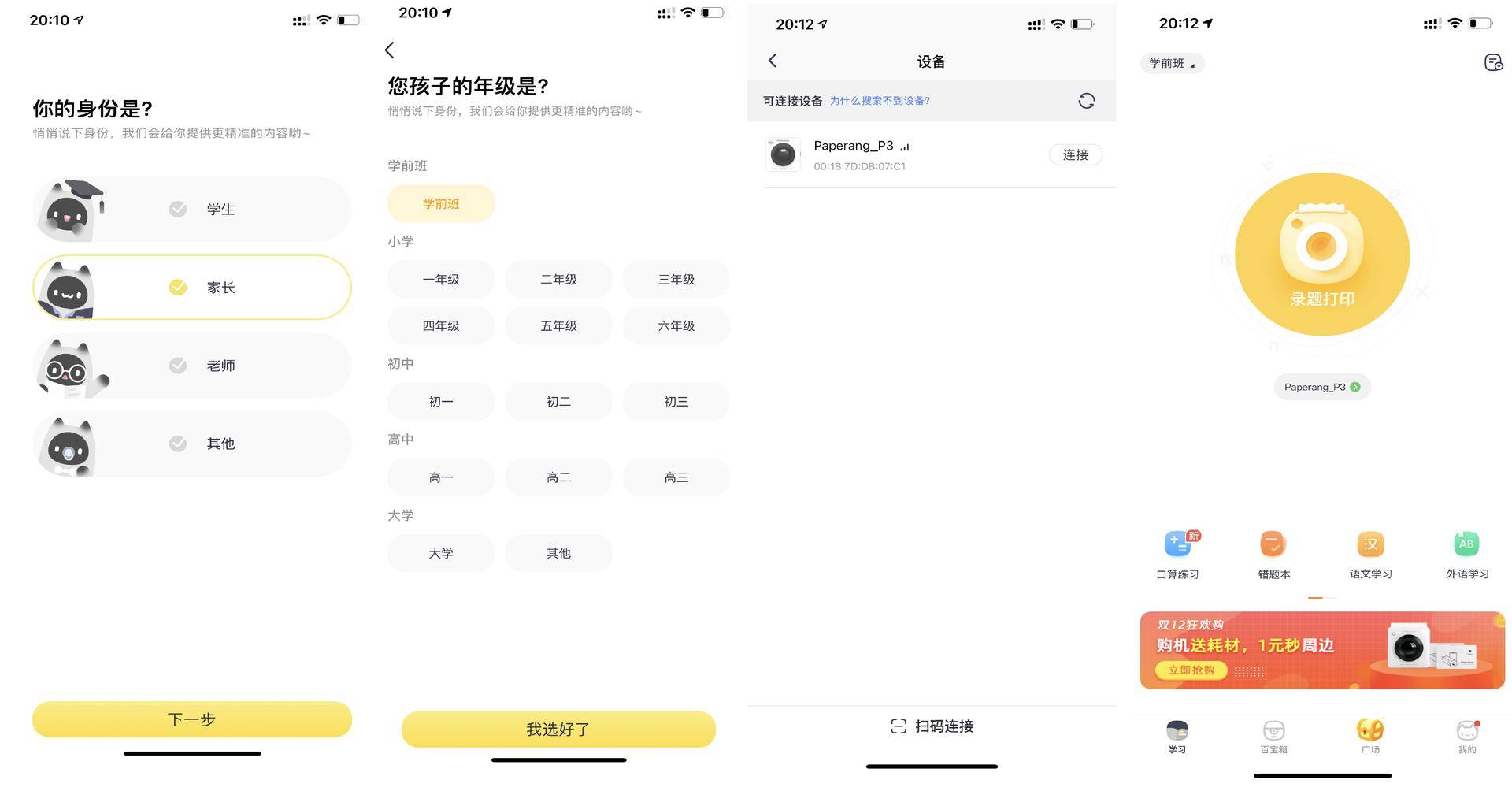 小盆友学习打印和家庭部分场景日常打印必备之喵喵机P3评测体验