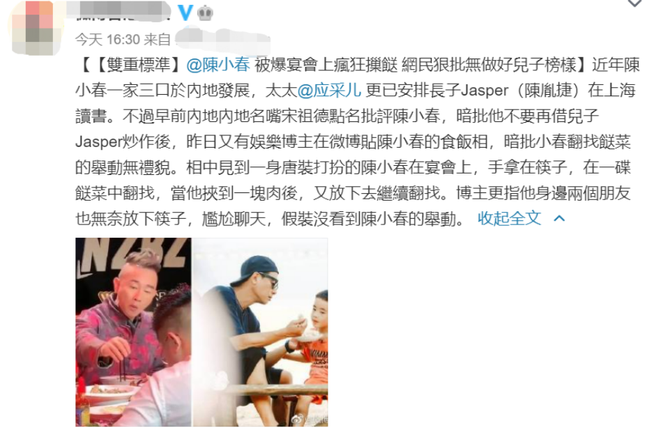 53岁陈小春宴席上翻菜，被嘲没教养，曾因喝粥被