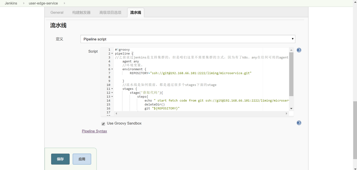 史上最全的实际操作的！git+jenkins+k8s 自动化部署运维