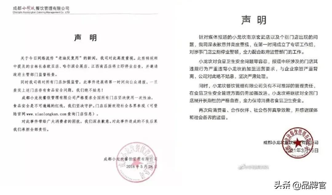 315晚会上的“道歉表演艺术家”,个个演技炸裂