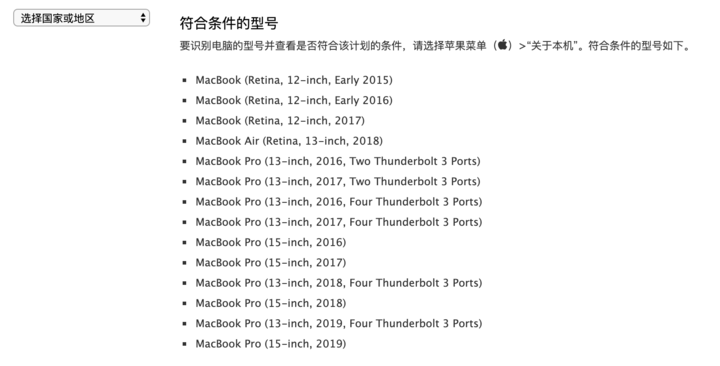 苹果更新 2019 款 MacBook Pro，首次搭载八核处理器