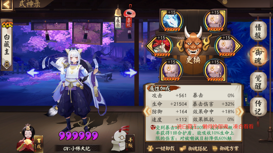 阴阳师：凤凰火再次崛起，雨火队变鹿火队，看凤姐如何大杀四方