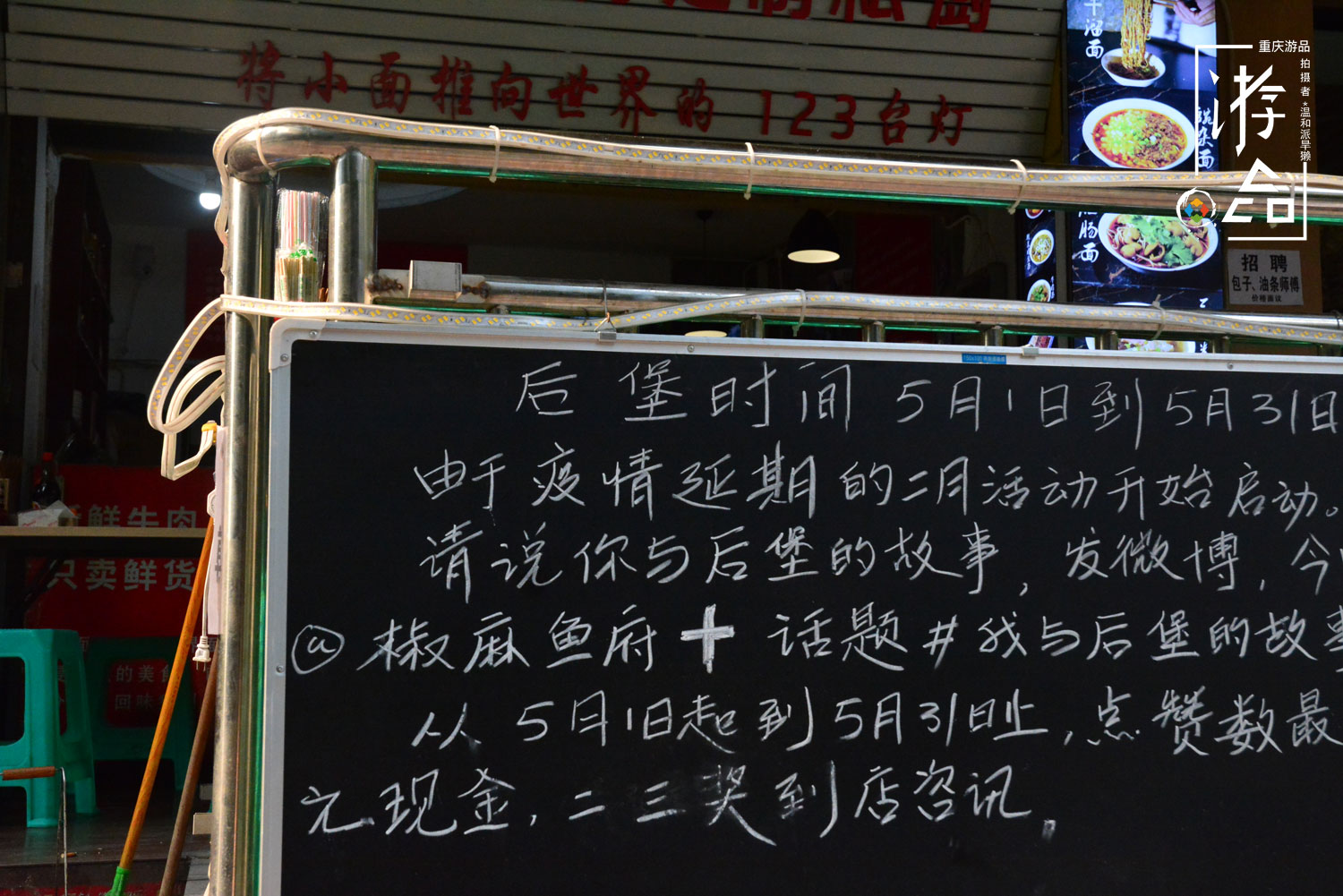 重庆最具争议小面：123台灯与他的堡坎面，偏见是成名的代价？