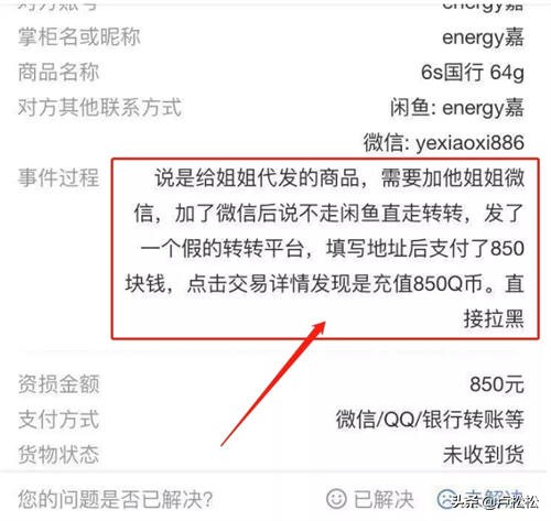 闲鱼灰色赚钱项目日入万元！但我劝你不要做