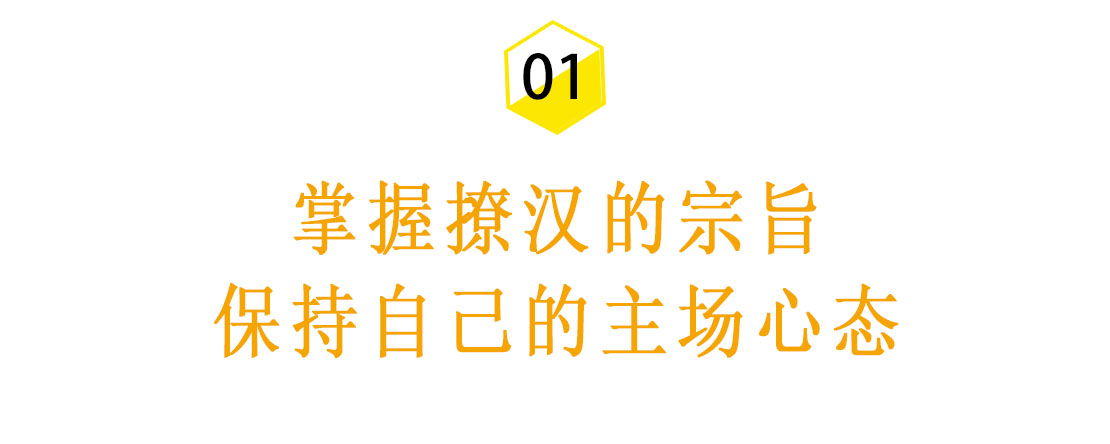 怎么在不经意间让男人爱上你，让他忍不住向你靠近？