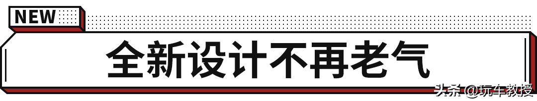 風(fēng)格大變！三菱歐藍(lán)德?lián)Q代，賣15萬有機會？