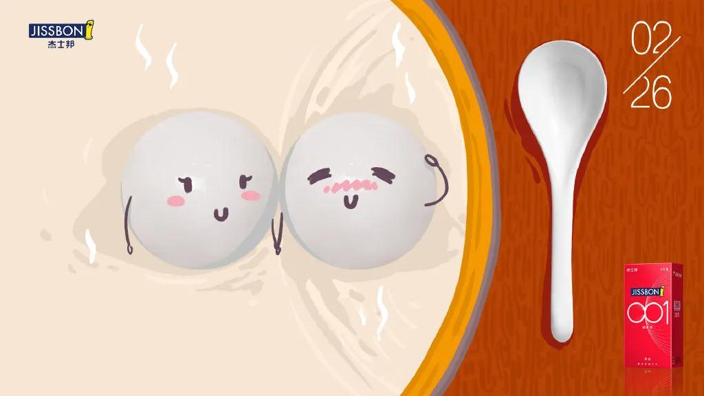 Yuanxiao borrowed situation placard to come, a brand shined