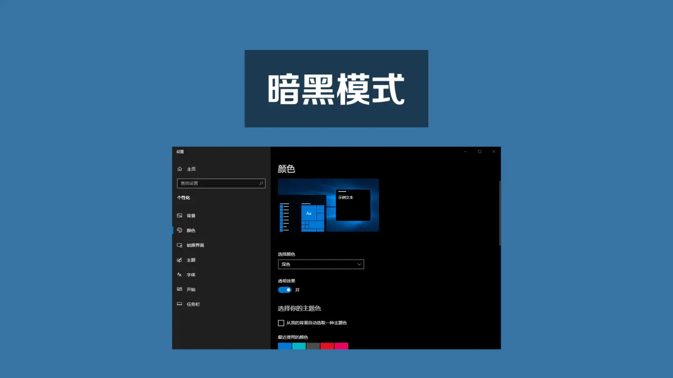 「电脑技巧」Windows10几个不为人知的技巧