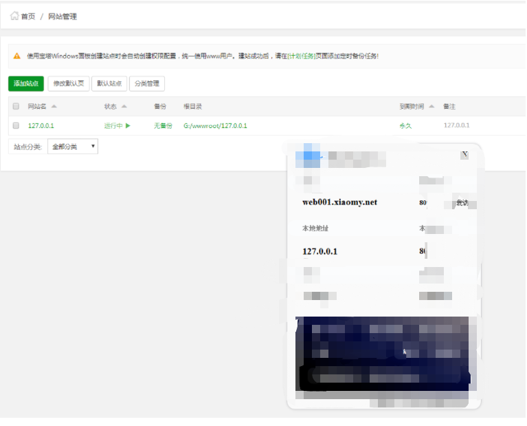 「内网穿透服务器」穿透80端口 实现对外发布网站