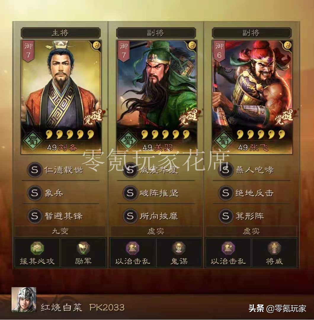 三国志战略版：桃园盾兵变象兵，专门打敌人的高级桃源盾