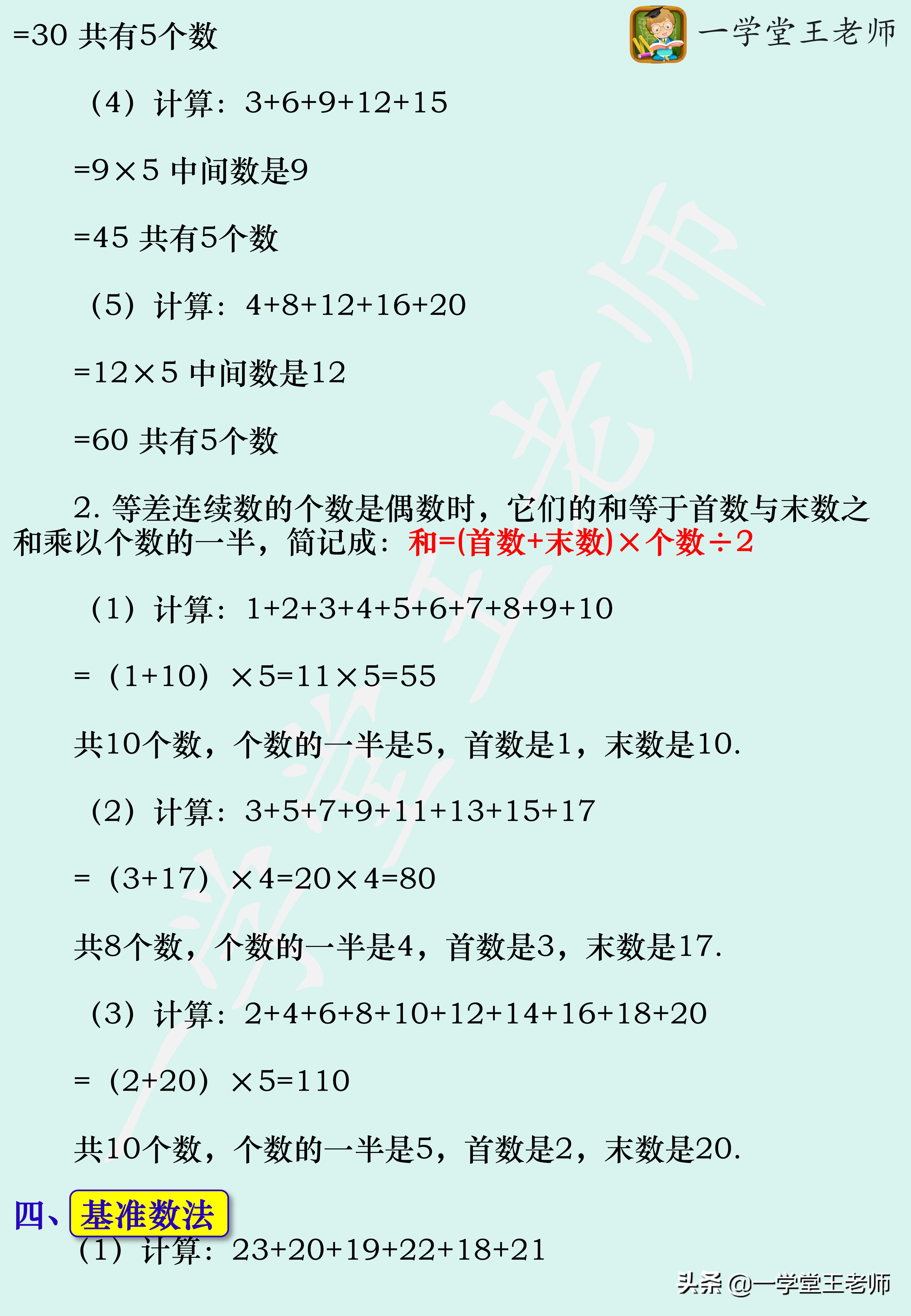 一百以内加减法速算法 生活常识 蓝灵育儿网