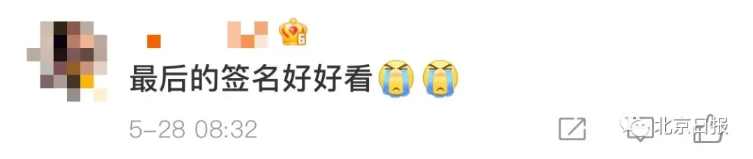 他的履历表首度公开，直登热搜第一！这些细节很热血——