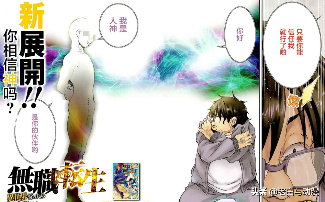 無職轉生09集情報：魯迪來到魔大陸，妹夫和丈母娘都登場了