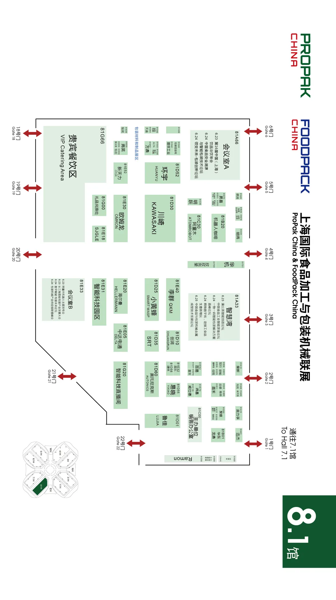 大秀即将上演，业内大咖已就位！这场盛会参观攻略曝光