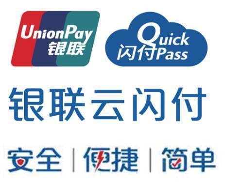 云闪付用户突破2.7亿，微信、支付宝、云闪付呈现三足鼎立