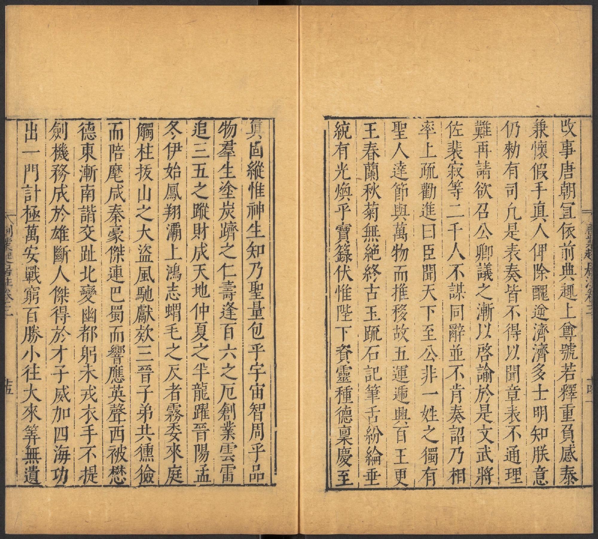 古代帝王日常记录《大唐创业起居注》