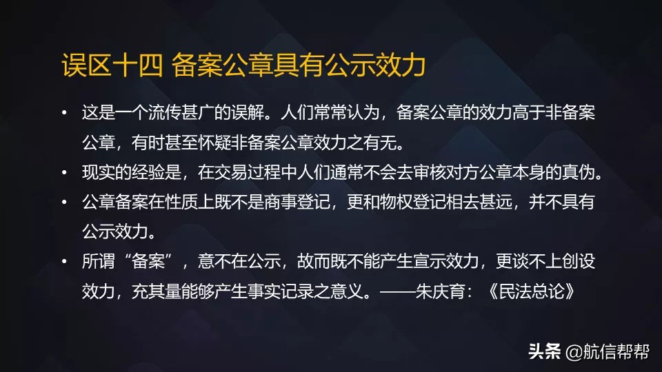 @老板们：公章中的这些风险点不清楚，你迟早被