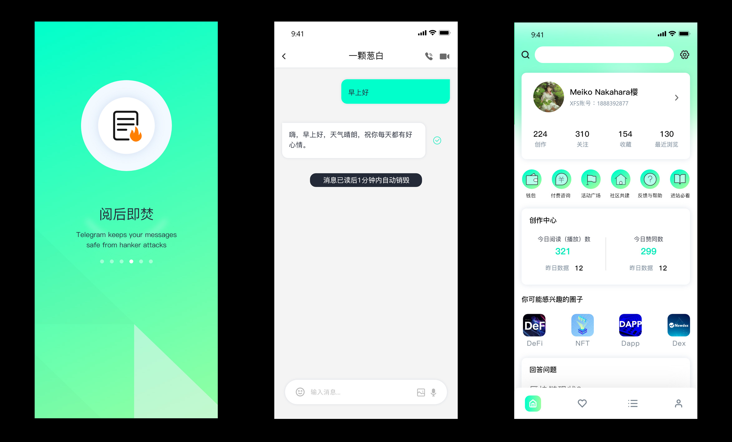 微信收费后，你还会使用么？