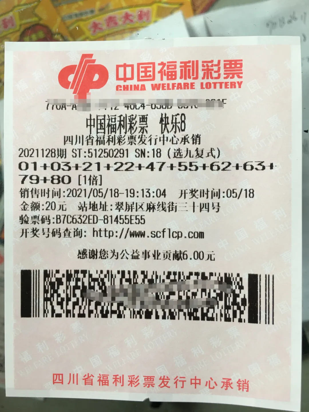 “燃爆”！宜宾彩友与快乐8“结缘”中得3