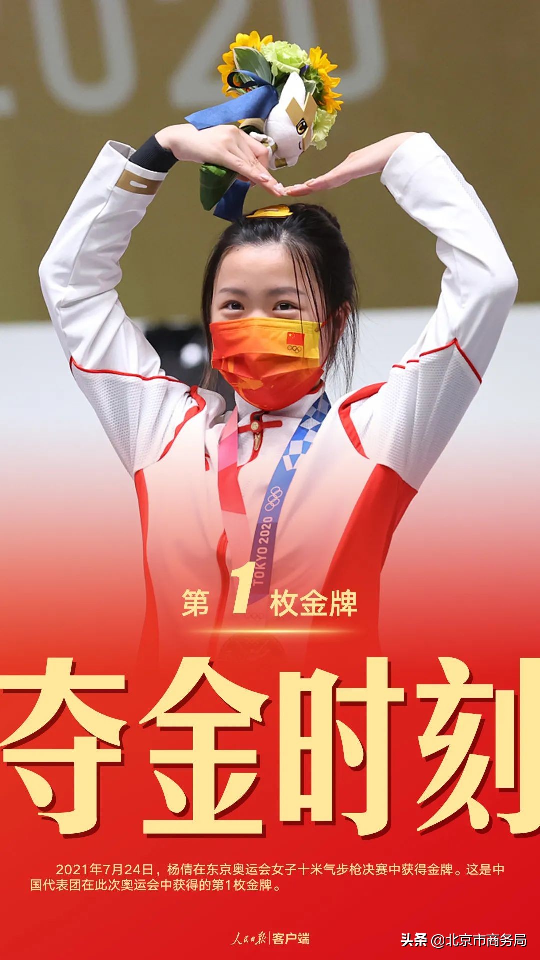 珍藏！中國軍團東京奧運38金全記錄