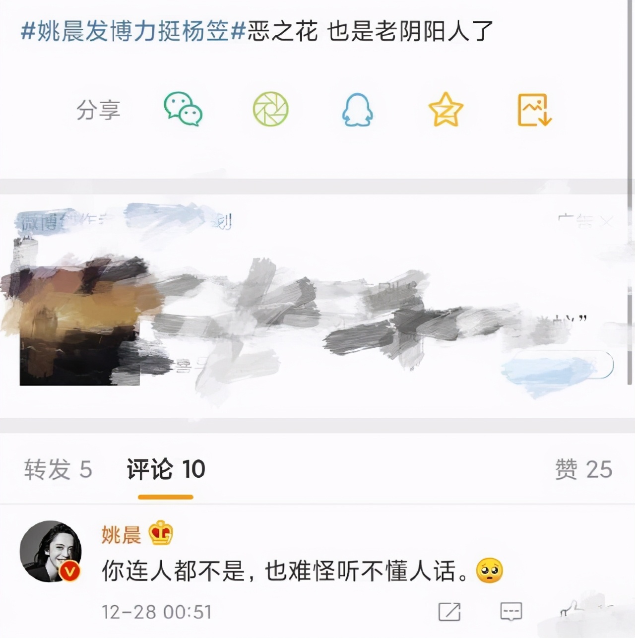 姚晨翻车事件告诉我们：当你理亏的时候，最好