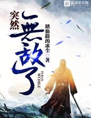 几本经典穿越小说强推，每一本都让你看到叫好！