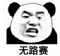 “中国制造”的日语表情包，存下你就是斗图大佬了