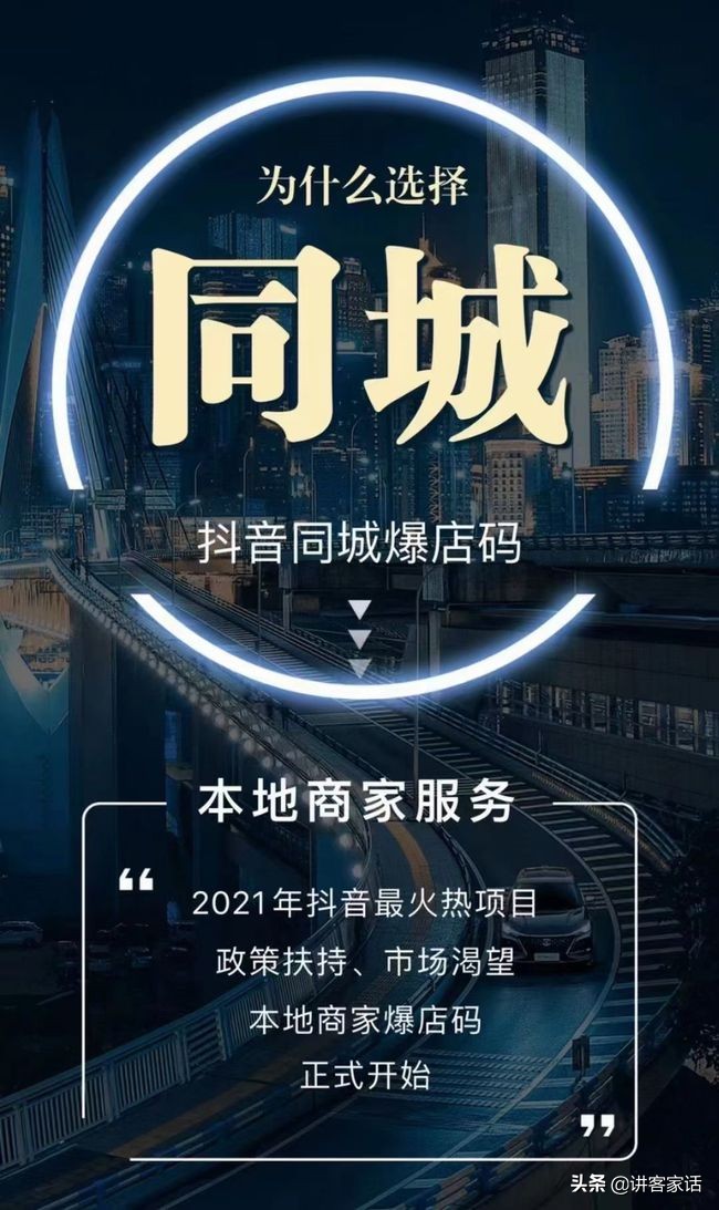 抖音霸屏系统靠谱吗？抖音爆店码扫码转发系统可靠吗？