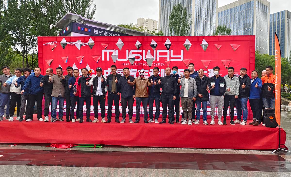西宁至上音乐征战MECA汽车音响改装大赛音改勇夺6冠3亚1季佳绩