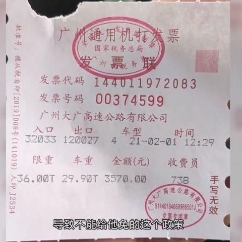 广东：一货车苹果上放篷布，被收3000多块过路费！最新回应