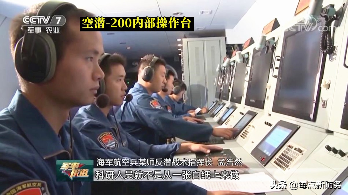 我军终于开始&ldquo;反制&rdquo;：空潜-200疑似对&ldquo;外军&rdquo;潜艇反潜驱离