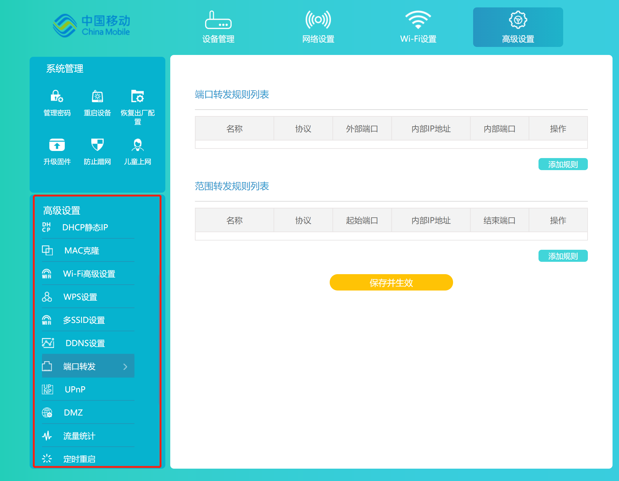 中国移动首款WiFi6路由器，三步设置即可上网，向信号死角说不