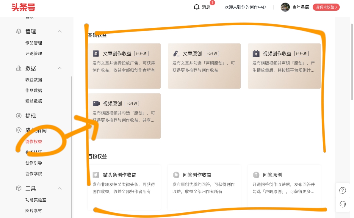 为什么你的头条号不赚钱？新手发文需注意8个关键点，少做无用功